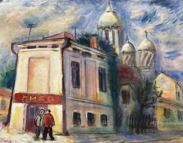 Shimon Okshteyn: Old City Quarters (Beer), 1979